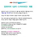 남이섬 봄펜션 이미지