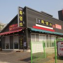 남도흑염소 이미지