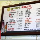 아줌마숯불갈비 이미지