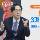 여름철 위험하다! 요로결석 의심 증상 3가지/ 서울대학병원 비뇨의학과(비뇨기과) 조성용 교수 이미지