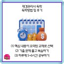 [재경관리사] 핵심요약 - 원가관리회계 이미지