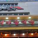 새마을로5길-1 이미지