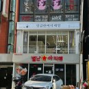 앙큼한 여시