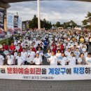 인천계양문화회관 케이에스피뉴스