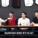 동원돼지집 이미지