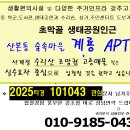 숲속마을아파트 이미지