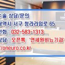 원비뇨의학과의원 이미지