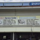 군산디젤센터 이미지