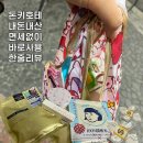[일본] 돈키호테 내돈내산 후기 일본한정 롬앤 피치모카, 마스크팩, 쌩얼파우더