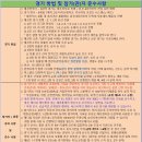 5.19.(일) 제4회 테니스TV배 남자4그룹 신청게시판 이미지