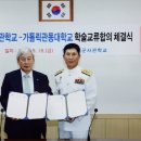 해군사관학교 - 창원시 진해구 앵곡동 | 해군사관학교