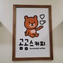 곰곰스커피 | 공주페스티벌 퍼레이드 관람가능 카페 곰곰스커피