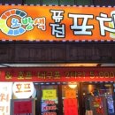 오방밥집