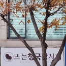 뜨는청국장시대 이미지