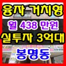 청주다가구매매 융자거치형 신축 봉명동 원룸매매 이미지