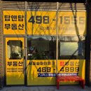 (단지내)서울e부동산중개사무소 | 서울숲과 한강을 품은 신축 대단지, 서울숲 아이파크 리버 포레 1·2차 단지 내 탑 부동산 오픈 스토리