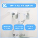 서울유엔치과의원 이미지