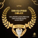 수입시학원 이미지