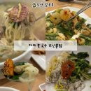 다와칼국수 | [오산] 오산맛집 추천, 조개가 살아있는 시원한 국물 ‘다와칼국수’ 솔직 후기