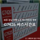 G7426 이미지