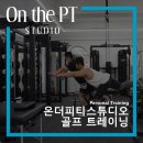 온더피티 스튜디오 이미지