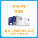 반여코끼리약국 이미지