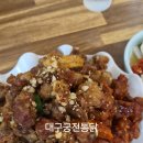 대구궁전통닭