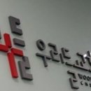 다비다세탁 | 우리들교회 2020년 5월17일 주일예배말씀 요약 및 후기(사도행전 9: 36~ 43/ 성령의 선행과 구제)