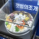 덱스크루 화성동탄서비스 | 경기도 화성 맛집 '갯벌의조개 동탄목동점' 씨푸드 보일링 데이트 후기
