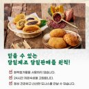 교동도나스 방촌점