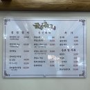 금복 | [파주광탄] 몸보신 제대로 한 파주 장어 맛집 금복장어 후기