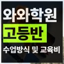 청명학원 앞 | 청명역 고등영수학원 추천 완벽 정리