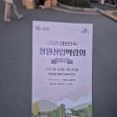 진주 초전동 정원박람회 후기
