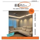 부송푸른솔 | 신축아파트 조명 실링팬 인테리어 후기 전북익산 부송데시앙 룸플러스