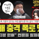 김만배의 반격? "이재명측 지분은 없다"... 충격 발언에 언론들은 침묵!! 검찰 소설에 치명타 터졌다ㄷㄷㄷ 이미지