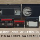 비디오테이프변환유니컴 이미지