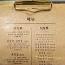 그남자고깃집반여점