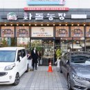 청라농장 이미지