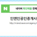 인앤인공인중개사사무소 이미지