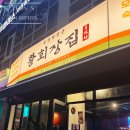 황회장집 이미지