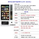 엠에스골프클럽 | 광주자판기, &#39;곤지암 골프클럽&#39; - 483 멀티자판기 [임대]