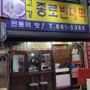 고강빈대떡 이미지