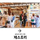 제스토리