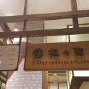 탄탄면공방판교 이미지