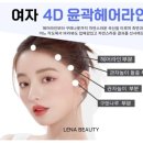 리나헤어라인