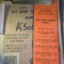 어썸지니 | 안산맛집] 안산속 해방촌 감성 물씬! 분위기 힙한 고잔동 파스타 맛집 '어썸 파스타&스테이크' 대만족 후기