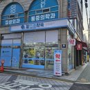 참고은약국 이미지