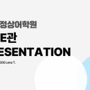 아라정상어학원