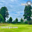 COSMOS 1(대중형 골프장) | 일본 나리타 골프여행 숏게임 파쓰리 골프장 다이나믹 골프