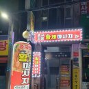 황제테라피 - 안동시 경북대로 413 | 황제테라피